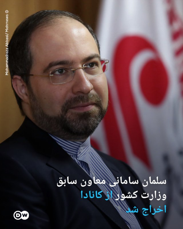 اندیشیدن، تنها راه نجات: کانادا، سلمان سامانی معاون سابق وزارت کشور جمهوری اسلامی را اخراج کرد.اداره خدمات مرزی کانادا(CBSA) اعلام کرد که سید سلم