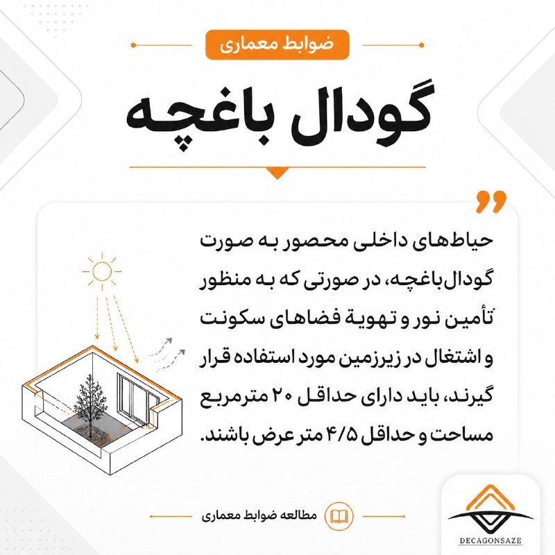 آزمون نظام مهندسي: 💢 گودال باغچه ✍️جهت قبولی در آزمون کارشناس رسمی رشته راه و ساختمان سال ۱۴۰۵ کلمه قبولی را به آیدی زیر ارسال کنید : ⬇️ 🆔 