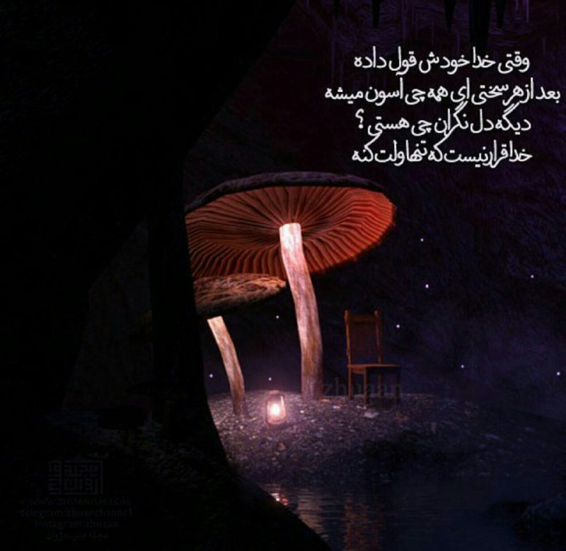 عرفان: شبتون پر از حسِ نابِ خالقِ یکتا🌙✨🌙✨🌙✨🌙✨@erfanchanell