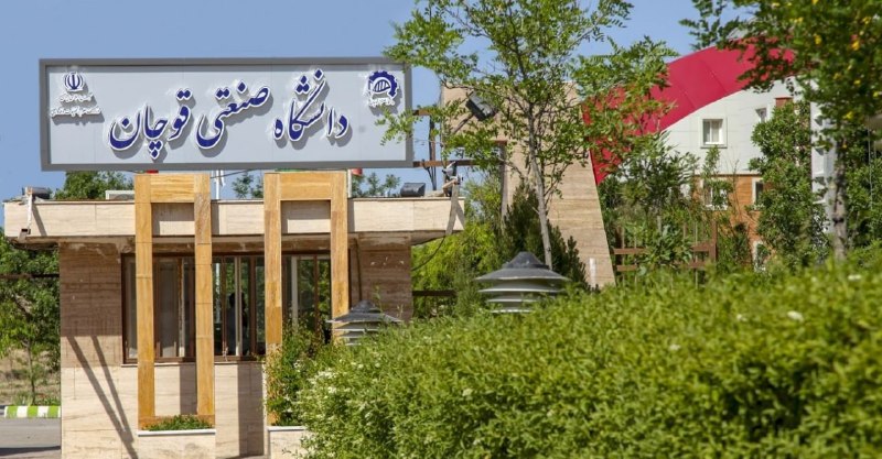 کانال قوچان خبر: 🟥 کسب رتبه ششم شاخص سرانه فعالیت‌های فرهنگی و اجتماعی توسط دانشگاه صنعتی قوچان🔹بر اساس اعلام معاونت فرهنگی و اجتماعی وزا