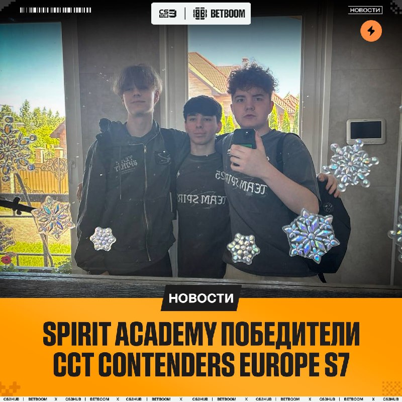 Первая победа на турнире для обновленного состава Spirit Academy