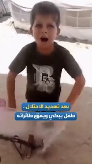 ילד בוכה וקורע את העפיפונים שהוא משחק בהם, לאחר שהכיבוש טוען שהם מהווים איום על ההתנחלויות הסובבות את רצועת…