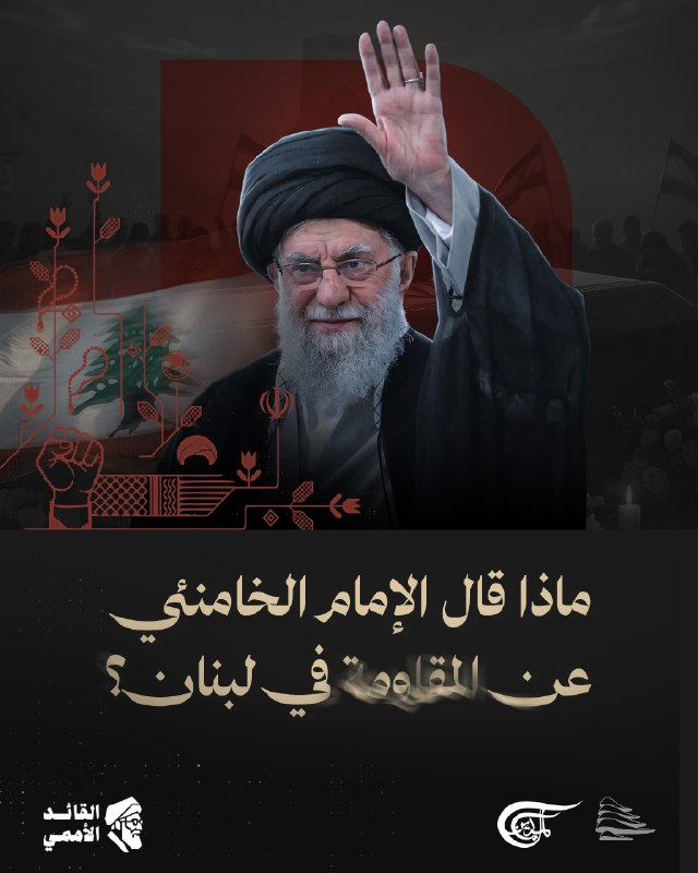 Al Mayadeen - ערוץ Al Mayadeen