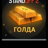 5 твинк я хочу голды