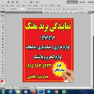 حراج انواع: لوازم خرازی و اسباب بازی/بدلیجات و لوازم التحریر/پلاستیک