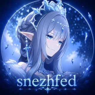 Telegram profile photo for Снежная Федерация | Genshin Impact