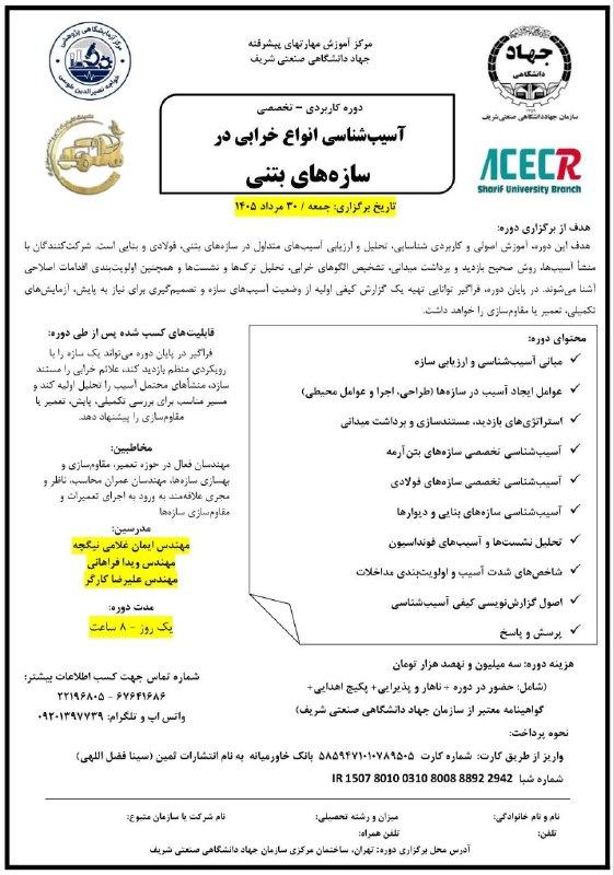 صنایع شیمیایی ایران: رسانه پست