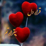 🌾🌹قـــ♥ــراردلــ♥ــم🌹🌾