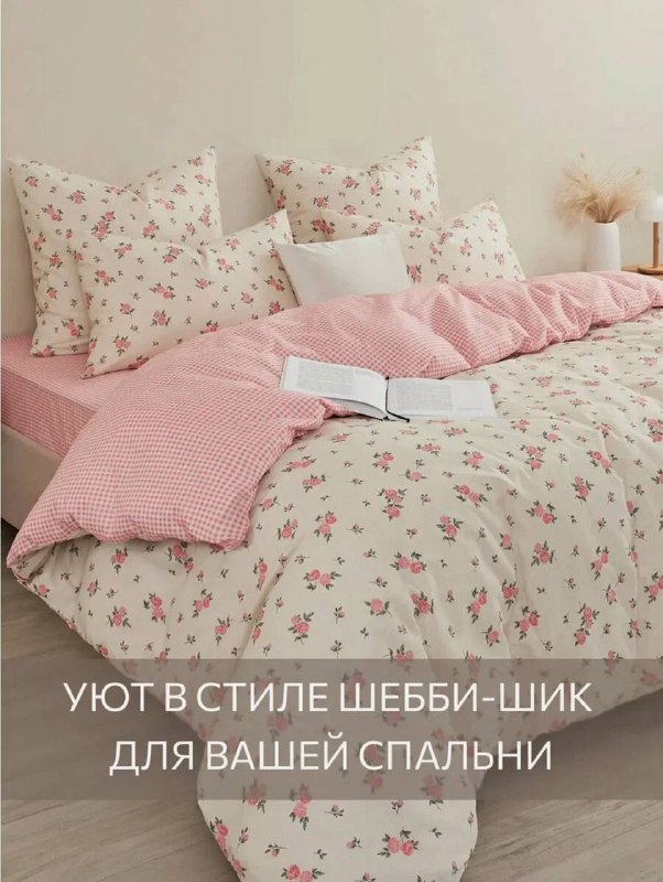 Розовый вечер и постельное бельё, в которое хочется укутаться 2-спальный комплект, бязь, 100 хлопок, наволочки 50 70. Нежный розовый с белым как за... - изображение 2 - розовый, telegram, view