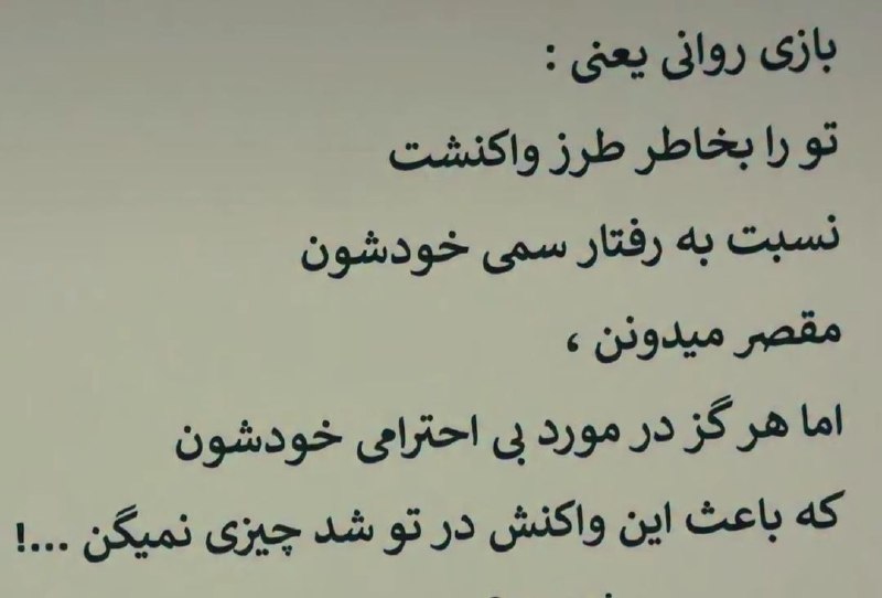 قدمگاه: حرف حساب