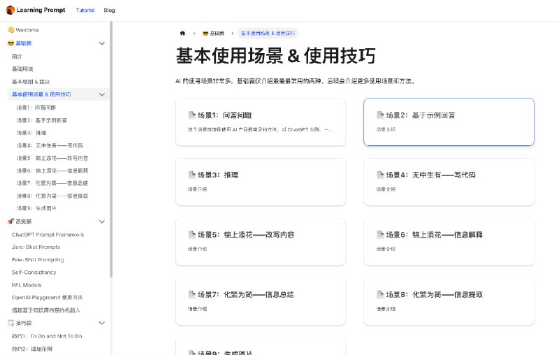 如果你想使用 ChatGPT，或者已经在日常的生活和工作中使用 ChatGPT，推荐@JimmyWang 看看翻译+整理的 ChatGPT 使用指南链接：