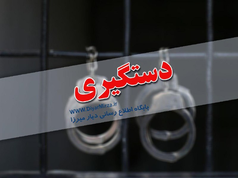 کانال رسمی دیارمیرزا: ‼️ورود یک شرور به منزل یک زن متأهل در خمام با نیت آزار و اذیت🔸هادی نیرومند، دادستان عمومی و انقلاب خمام از دستگیری فردی 