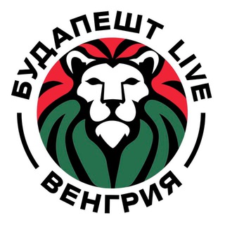 Будапешт Live | Венгрия
