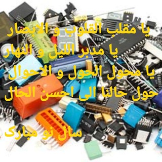 بازارچه الکترونیک ( قطعات الکترونیک ) نو و استوک ، جمهوری ، امجد ، پایا