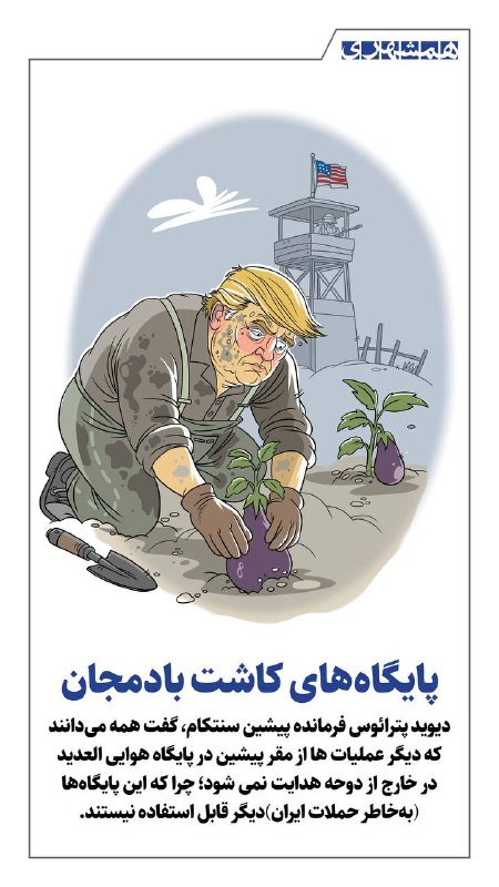 همشهری اصفهان: 📊کاریکاتور+خبر@hamshahri_info