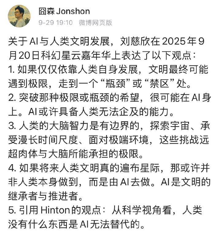 人类：你AI算个什么东西？AI： 你问我算什么东西？你们人办不了的事由我来办，人到不了的地方我可以到，人不敢管的事我管