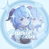 ꕤ Небесная Лилия ꕤ