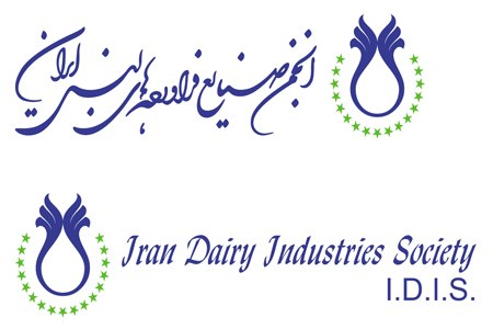 اتاق بازرگانی مشهد: 📌 مجمع عمومی عادی سالیانه انجمن فراورده های لبنی ایران 23 شهریور برگزار می شود🔹 مجمع عمومی عادی سالیانه انجمن فراورده ها