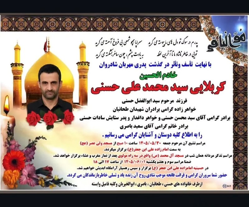 نیازمندی ها و مشاغل سمنان: #اعلامیه_ترحیمروحش قرین آرامش و رحمت 🥀🕯طلب صبر از خداوند برای بازماندگان🙏🖤 @niazmandiha_semnan #نیازمندیها_و_مشاغل_سمنان
