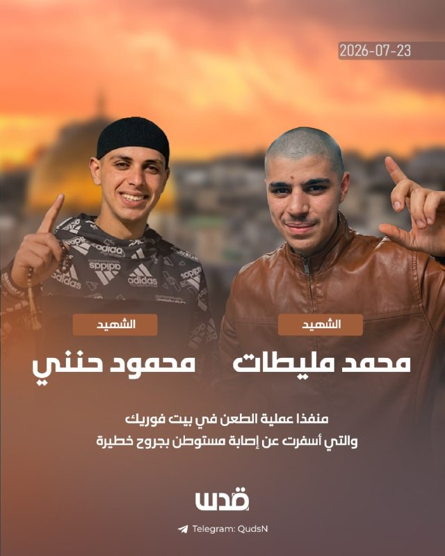 רשת חדשות ירושלים