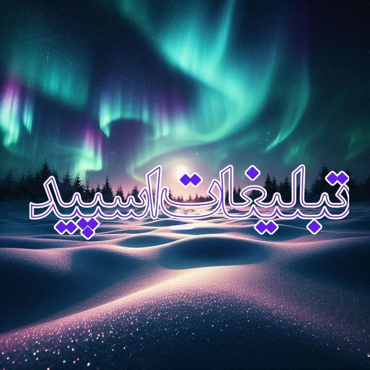 گروه دوستیابی دخترونه ایلام: ❶﹚ نام : ❤️‍🔥ملکان بناب مراغه میآندوب تبریز❤️‍🔥❷﹚ نو؏ تبلیغات : #telegram❸﹚ توضیحات :🔥 با گپ ما ، لول آپ شو 🧿 😎 جایی که 