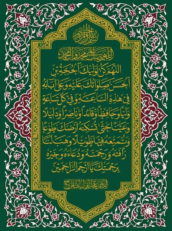 فرمانداری اردبیل: *«اللهم کُن لِوَلیَّکَ الحُجَّةِ بنِ الحَسَن»« صَلَواتُکَ عَلَیهِ وَ عَلی آبائِه»سالروز آغاز زعامت خورشید دوازدهم آسمان