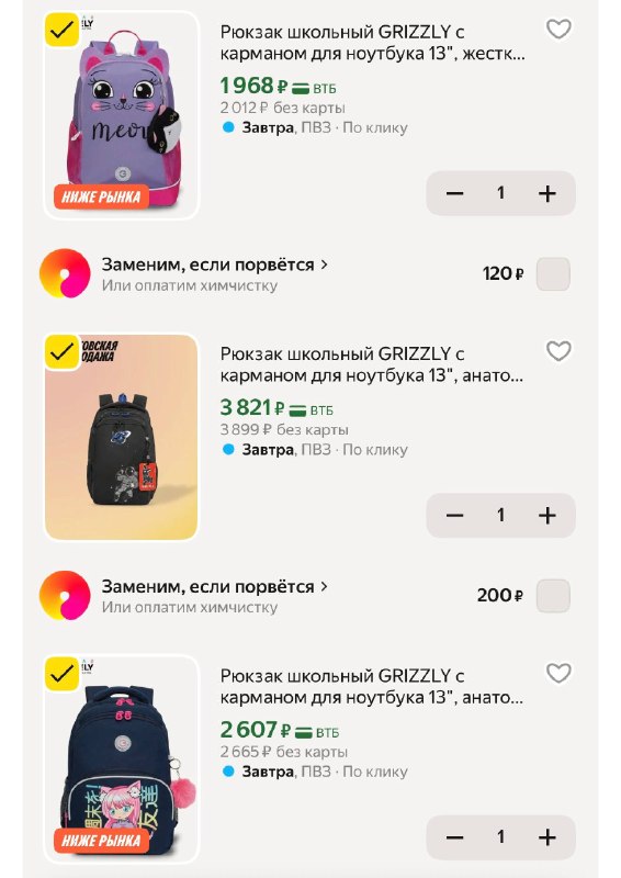 Товарищи,отличные цены на рюкзаки GRIZZLY ✅ -10% с промо KID10T или KID10