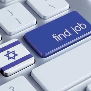 Вакансии Израиль/работа/work in Israel