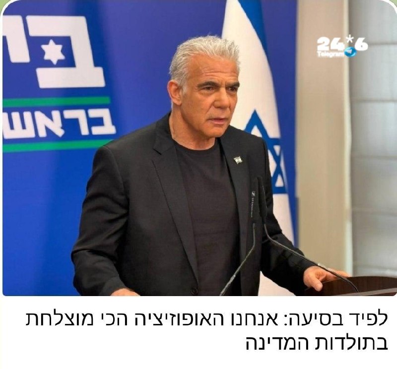 🇮🇱 נשמה, אתם כלום, אשכרה אחרי 50 שנה ממשלה מסיימת קדנציה. ואל תתבלבל, האופוזיציה זה גלי בהרב מיארה ויצחק…