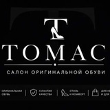 ТОМАС салон оригинальной обуви