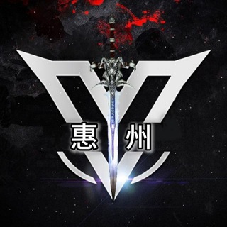 Telegram profile photo for 惠州惠阳淡水大亚湾资源群