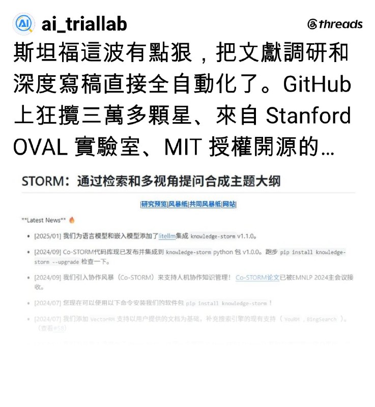 AI 實測所 (@ai_triallab) on Threads