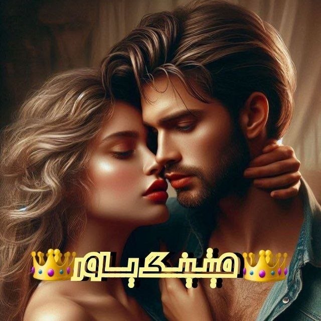 لینکدونی تهران،شیراز،مشهد،و..: 𓆩𝐕𝐈𝐏𓆪 یه جمع معمولی نیستیم... 🖤♕ ۲۵+ | ورود مخصوص افراد خاص𓂀 احترام، شعور و شخصیت؛ اصل این جمعه🚷 بدون بحث سیاسی، حاشیه و