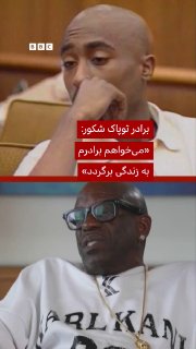 טופאק שאקור, הראפר האמריקאי, נהרג בירייה מתוך המכונית ב-7 בספטמבר 1996.