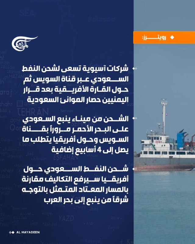 Al Mayadeen - ערוץ Al Mayadeen