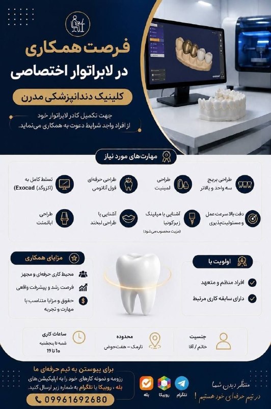 الماس نیازمندی دندانپزشکی کشور: رسانه پست