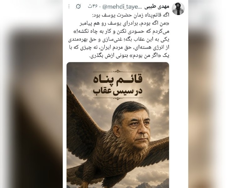 کانال خبری تحلیلی فتن: 🔴آقای قائم پناه؛ "اگه من بودم" رو بذار برای تصمیم‌های شخصی خودت، نه غنی‌سازی! 🔹آقای شهیدمان فرمودند: غنی‌سازی کلید اصلی 