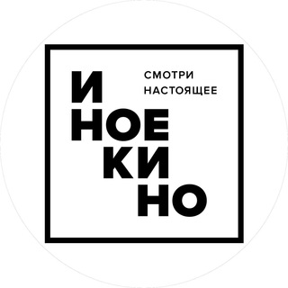 Telegram profile photo for Иноекино