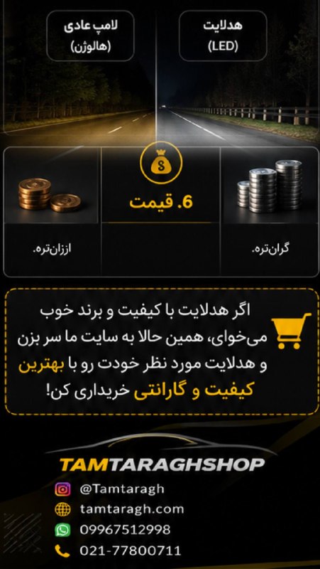 طمطراق - لوازم لوکس و جانبی خودرو: رسانه پست
