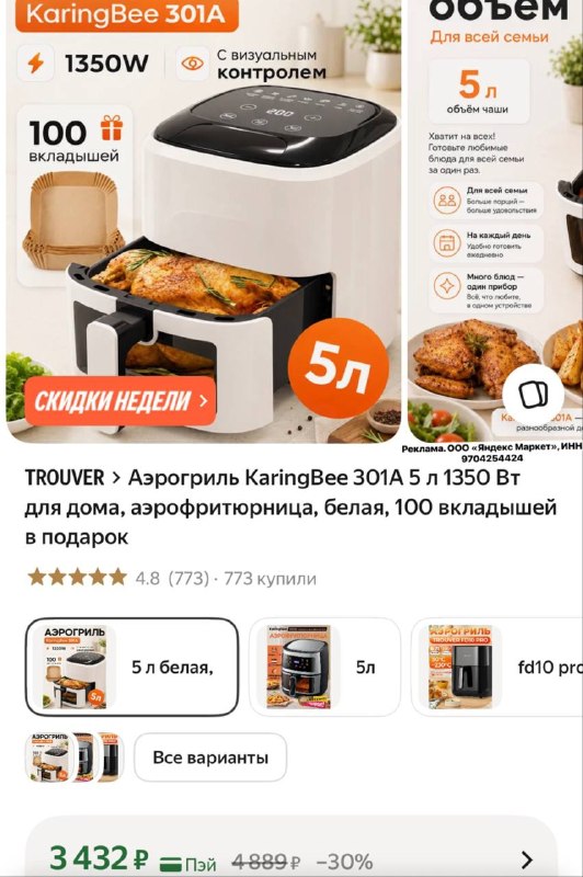 Иллюстрация к посту канала Скидки и акции Чеб