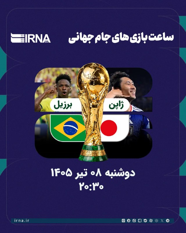💛🏆 זמן משחק 16 במונדיאל