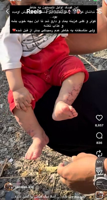 کلبه دوستی❤🏡: توی سیستان و بلوچستان به خاطر گرما، آفتاب و نبودن کولر نوزادان تنشون می‌پزه؛ اما یه مشت حرومزاده میگن جنوب ایران فدای جن