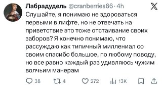 Здороваетесь с соседями?