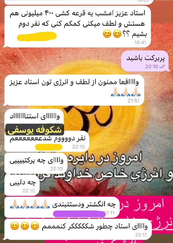 شکوفه یوسفی: دقیقا به لطف خداوند وبرکت که دادم انچه میخواستند شد🤩💪با انرژی برکت ویژهو انرژی سنگ فانتوم که روی چشم سوم کار میکنه و باع