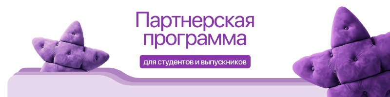 Запускаем закрытую партнёрскую программу Академии Марсо для студентов и выпускников. Теперь вы можете зарабатывать на рекомендациях. Как это работа... - изображение 1 - 000, тарифе, академии