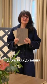 Уже, мне кажется, все знают про мою любовь к инженерной доске! Этот материал я выбрала и для своей квартиры когда нибудь расскажу историю про то, к... - изображение 2 - про, инженерной, если