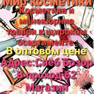 SAM_SIYOB_62_KOSMETIK_PROFESSIONAL Telegram Group Link