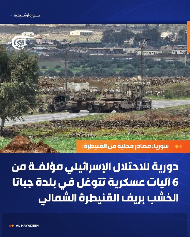 Al Mayadeen - ערוץ Al Mayadeen
