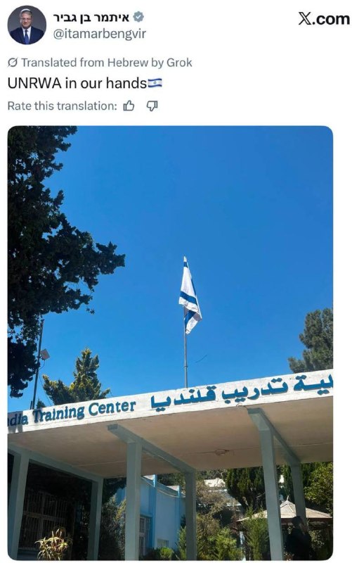 اخبار جنگ ایران امریکا: 〰️🇮🇱🇺🇳 وزیر امنیت ملی اسرائیل بن‌گویر با انتشار تصویری از برافشته شدن پرچم اسرائیل در مرکز UNRWA:آژانس UNRWA در دست ماست