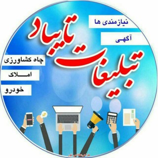 🔴تبلیغات بازار تایباد🔵